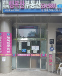 반포자이행복한부동산공인중개사사무소