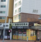 동화아이위시공인중개사사무소