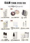 더소이