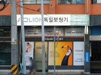 시그니아독일보청기 동래센터