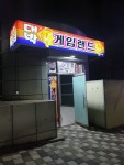 대박게임랜드