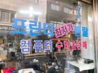 영종컴매니져 | 컴매니저