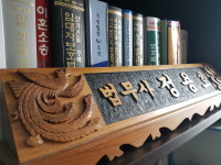 법무사정용호사무소