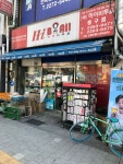 한국유통