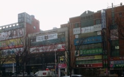 정관장 익산영등점