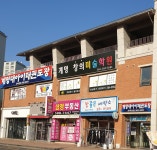 참좋은세탁소