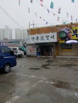 안동참갈비