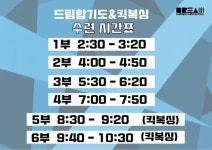 드림합기도&킥복싱