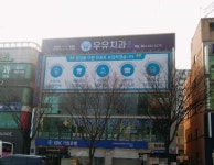 미래영상의학과의원