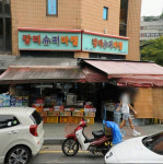 장미슈퍼마켓