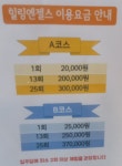 힐링엔젤스 익산춘포점