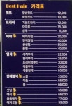 베스트헤어