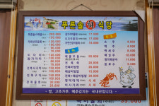 푸른솔회식당펜션
