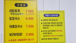 전주새알팥죽 정읍점