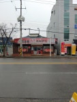 참숯골화로석쇠구이