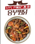 흥부찜닭 방배점