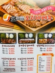 코리안덕 오산점