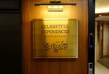 즐거움의힘 영어학원 2관