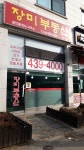 장미부동산