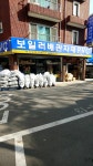 영진종합상사