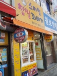 스마일 찹쌀 꽈배기