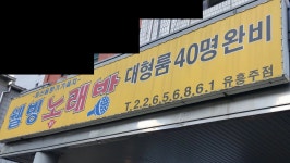 웰빙비지니스노래방