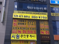 빠른손녹취속기사무소 본점