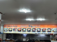 우정돌솥비빔밥 본점