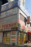1단지공인중개사사무소