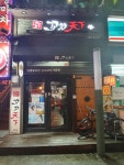 꼬치천하 시흥점
