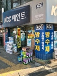 KCC페인트 다인화학