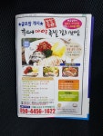 보쌈왕