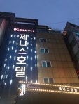 제니스호텔