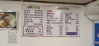 김명자굴국밥전문점 북창점