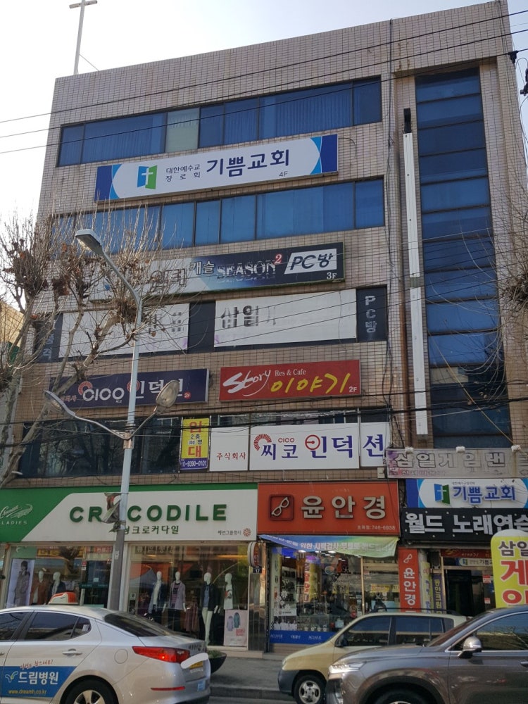 기쁨교회 사진 1