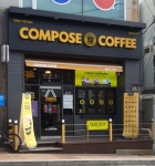 컴포즈커피 안락SK점