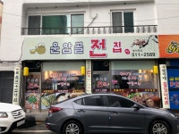 운암골 전집
