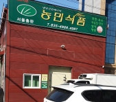 농민식품 서울총판