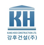 강후건설