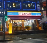 썬마트