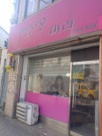 아름다운머리