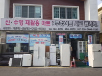 신수영재활용마트