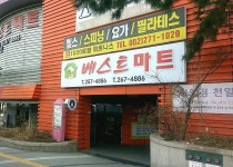 1020휘트니스&필라테스