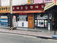 휴대폰할인마트