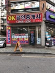 OK공인중개사사무소