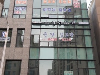 운양검도관