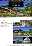 금아여행사