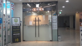 연세노가의원