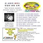 신코리아 태권도장