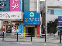 윤가정의학과의원